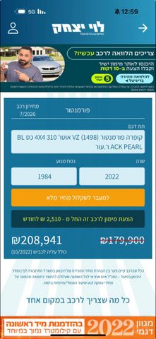 קופרה פורמנטור