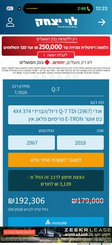 אאודי Q7