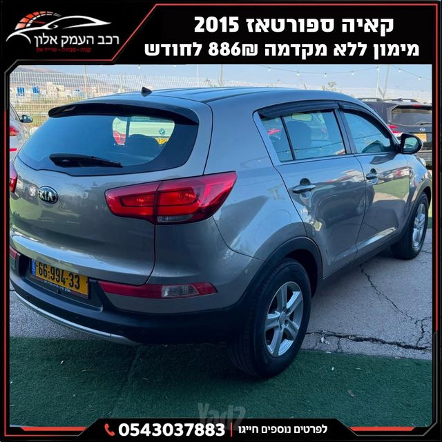 קיה ספורטז'