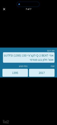 אאודי Q2