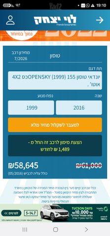 מודעת רכב יונדאי טוסון