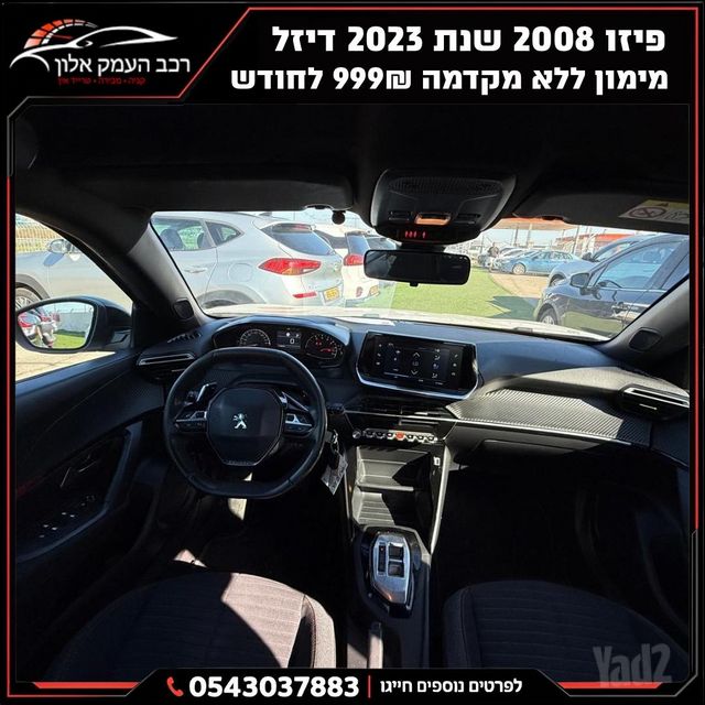 פיג'ו 2008
