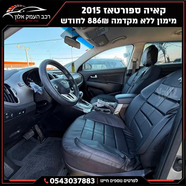 קיה ספורטז'