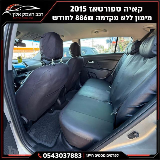 קיה ספורטז'