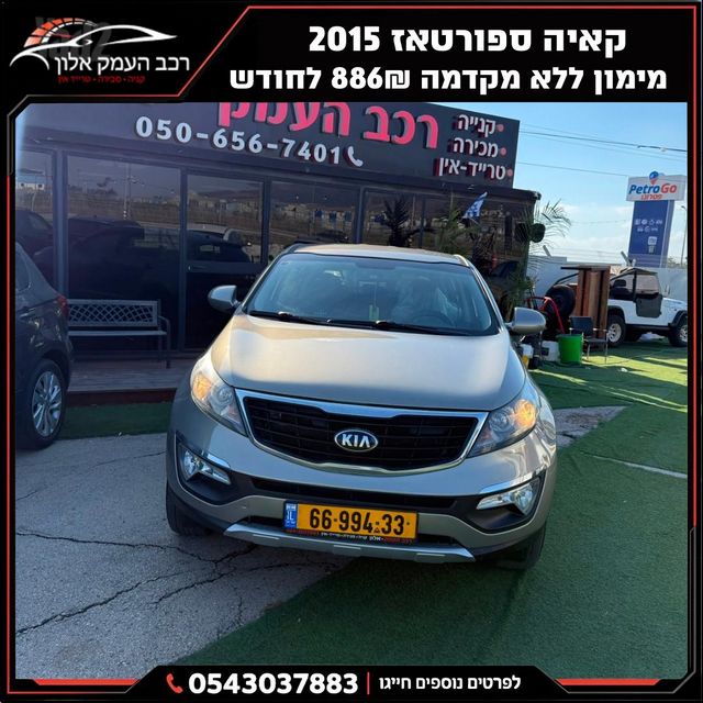 מודעת רכב קיה ספורטז'