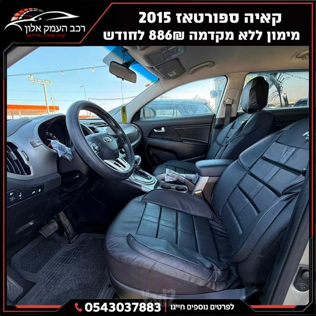קיה ספורטז'
