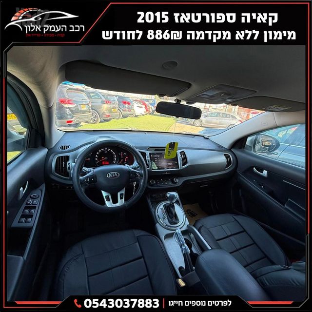 קיה ספורטז'