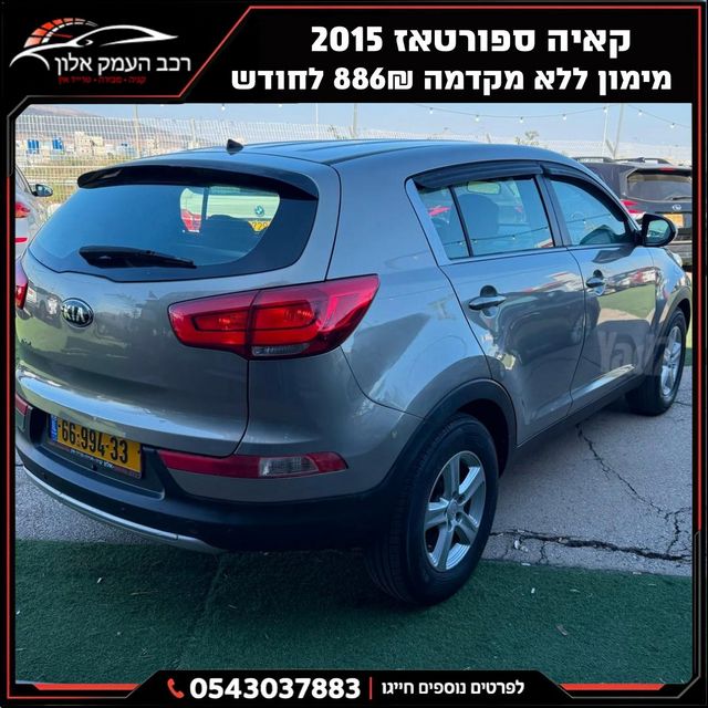 קיה ספורטז'