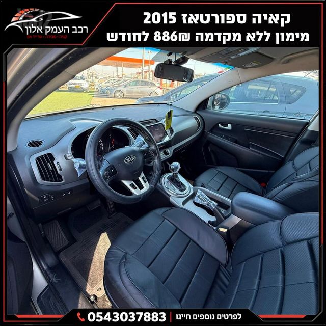 קיה ספורטז'