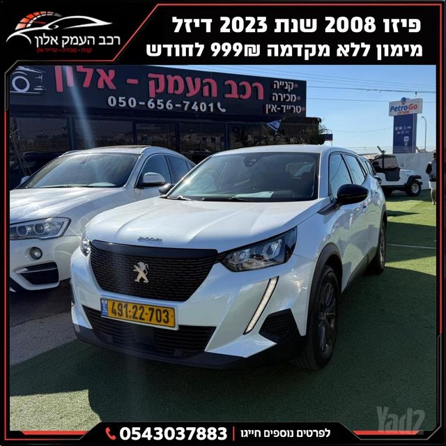מודעת רכב פיג'ו 2008