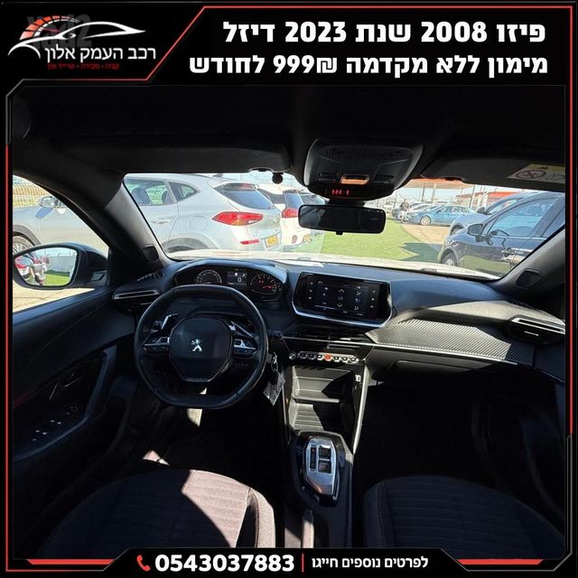 פיג'ו 2008