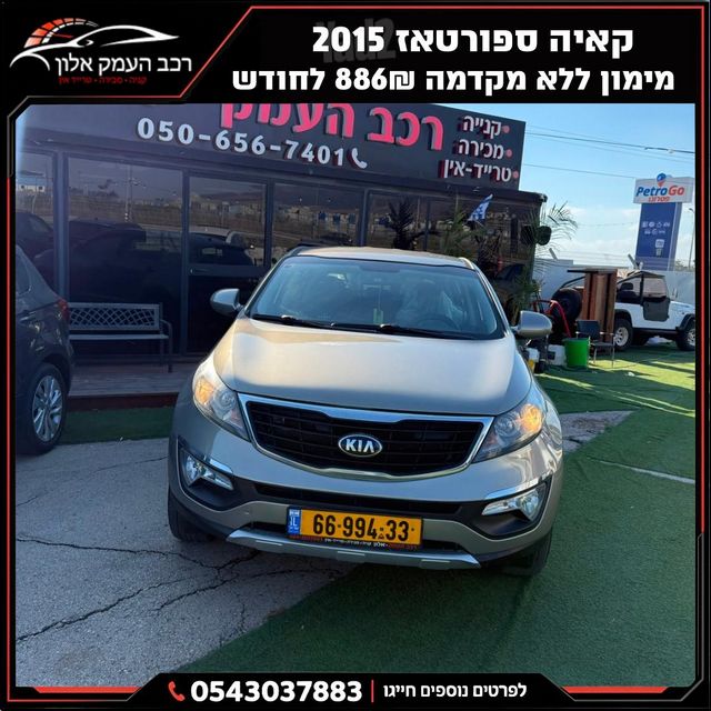 מודעת רכב קיה ספורטז'