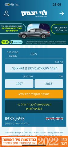 הונדה CR-V