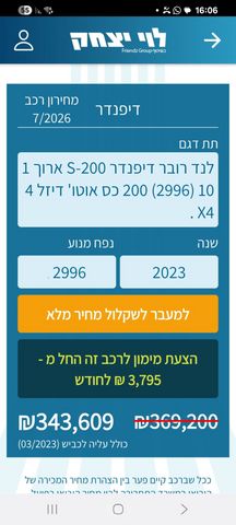 לנד רובר דיפנדר