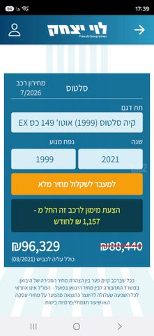קיה סלטוס