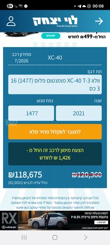 וולוו XC40