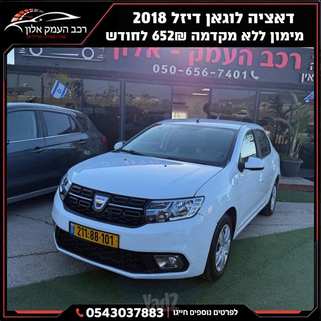 דאצ'יה לוגאן