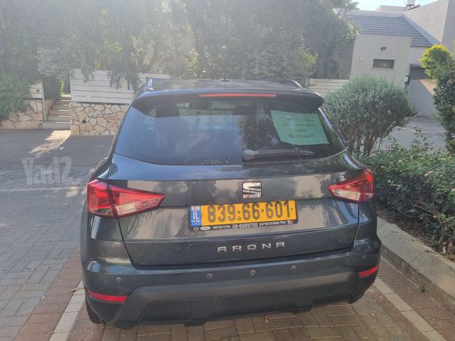 סיאט ארונה