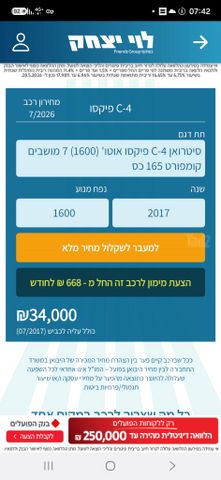 סיטרואן C4 פיקאסו