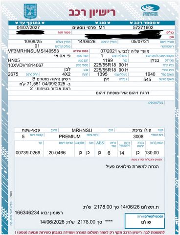 פיג'ו 3008