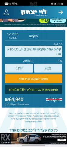 קיה פיקנטו