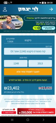 פיקנטו EX אוט׳ 5 דל 1.2 (85 כ״ס) [2011-2015]