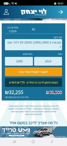 מודעת רכב סובארו XV