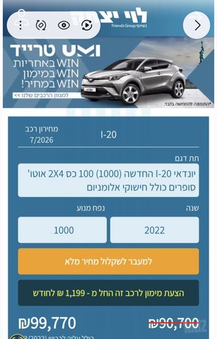 יונדאי i20