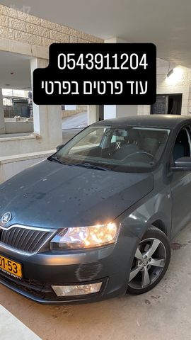 סקודה ראפיד