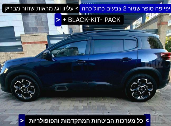 סיטרואן C5 איירקרוס