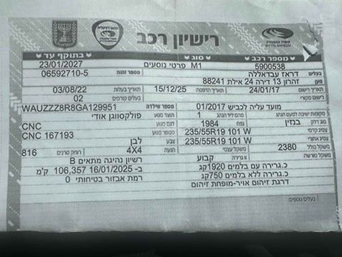 אאודי Q5