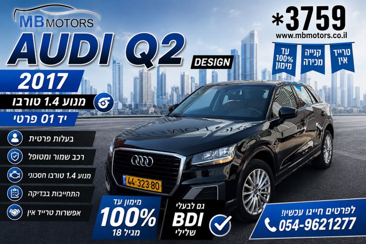 מודעת רכב אאודי Q2