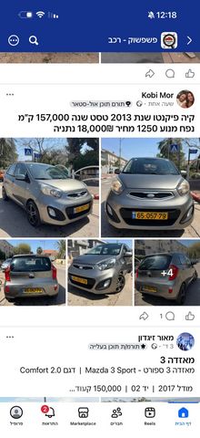 מודעת רכב פורד פומה