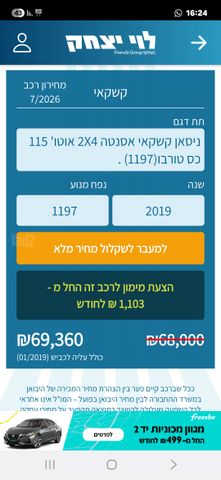 ניסאן קשקאי