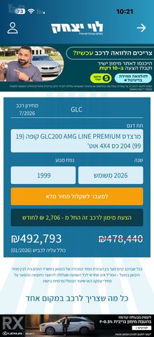 מרצדס-בנץ GLC קופה