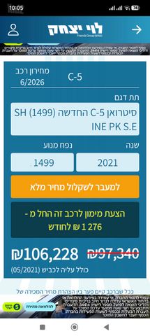 מודעת רכב סיטרואן C5 איירקרוס