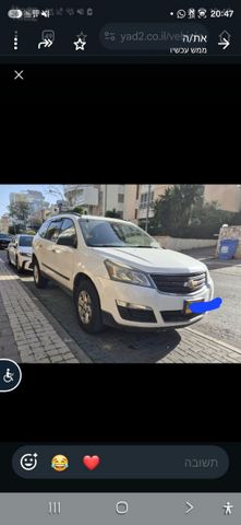 מודעת רכב שברולט טראוורס