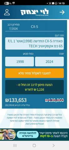 מאזדה CX-5