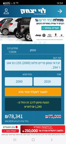 יונדאי טוסון
