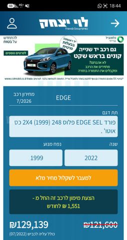פורד אדג'