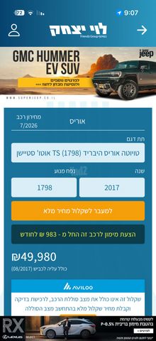 טויוטה אוריס