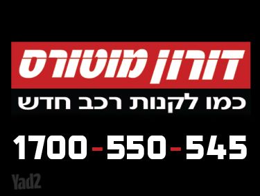מודעת רכב פולקסווגן גולף