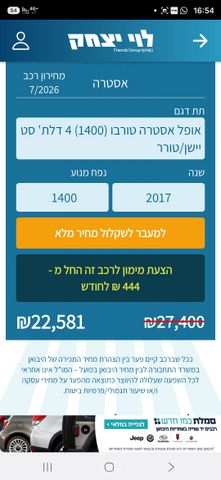 אופל אסטרה
