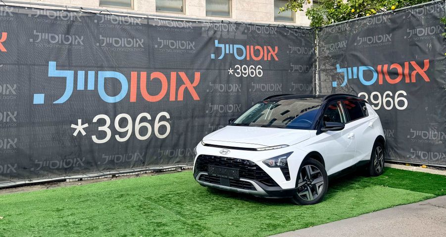 יונדאי באיון