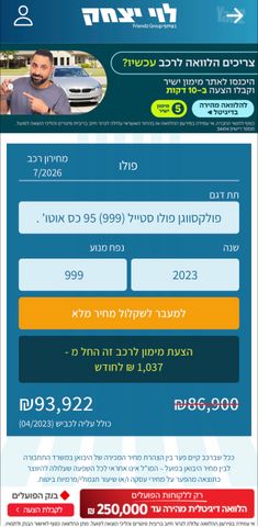 פולקסווגן פולו
