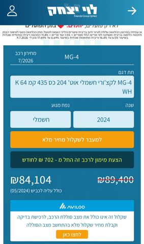 אם ג'י MG4