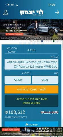 טסלה מודל 3