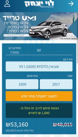 סובארו XV