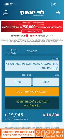 סקודה אוקטביה