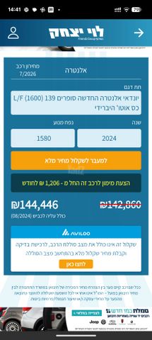 יונדאי אלנטרה